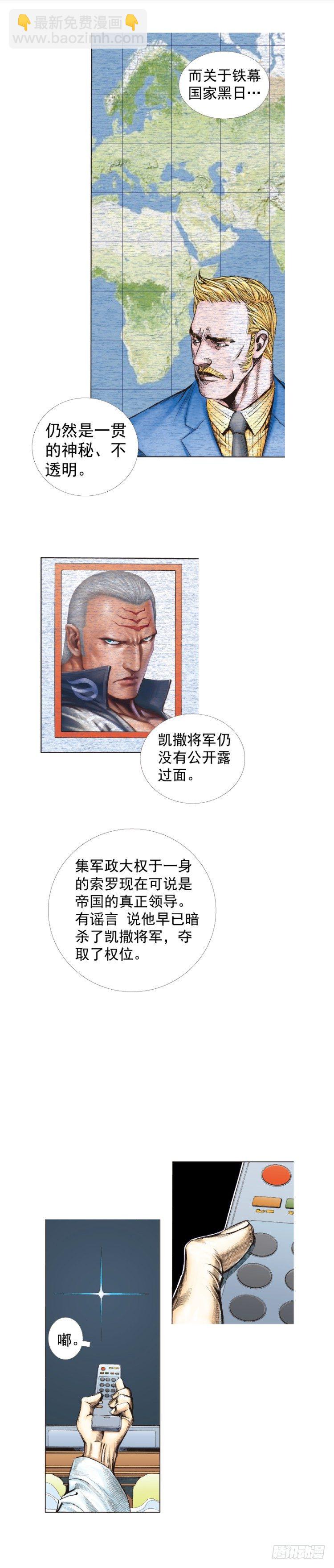 第239话：冰之王者(1/2)-第239话