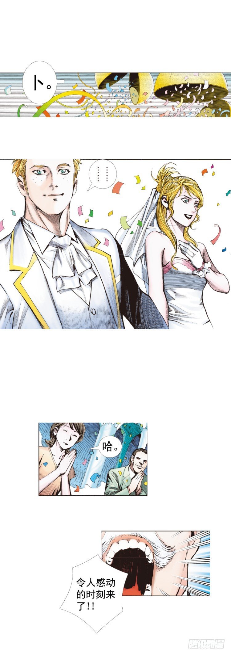 第239话：冰之王者(1/2)-第239话
