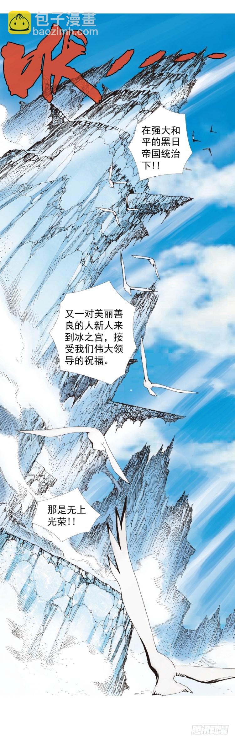 第239话：冰之王者(1/2)-第239话