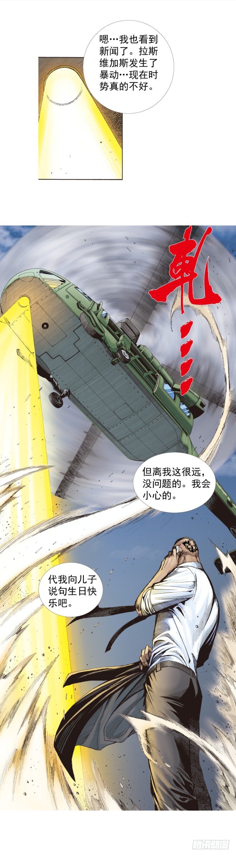 第239话：冰之王者(1/2)-第239话