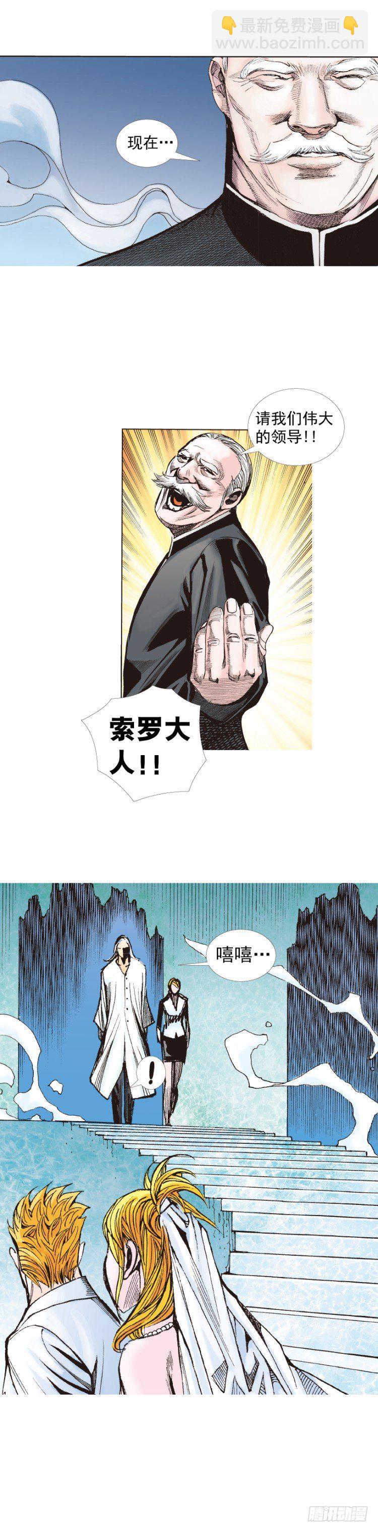 第239话：冰之王者(1/2)-第239话