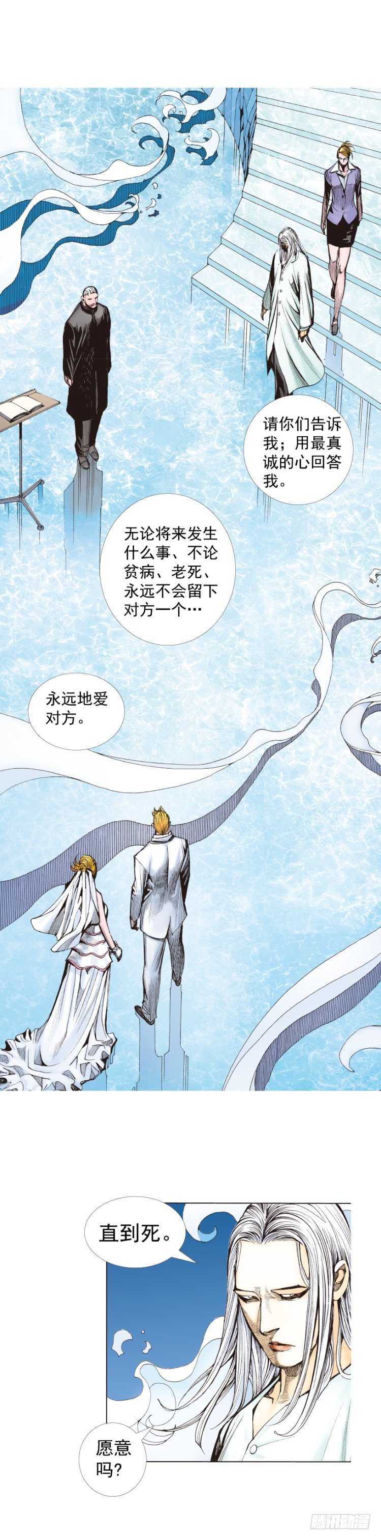 第239话：冰之王者(1/2)-第239话