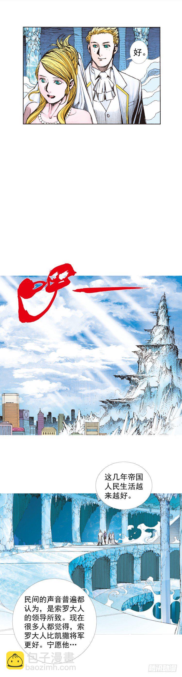 第239话：冰之王者(1/2)-第239话