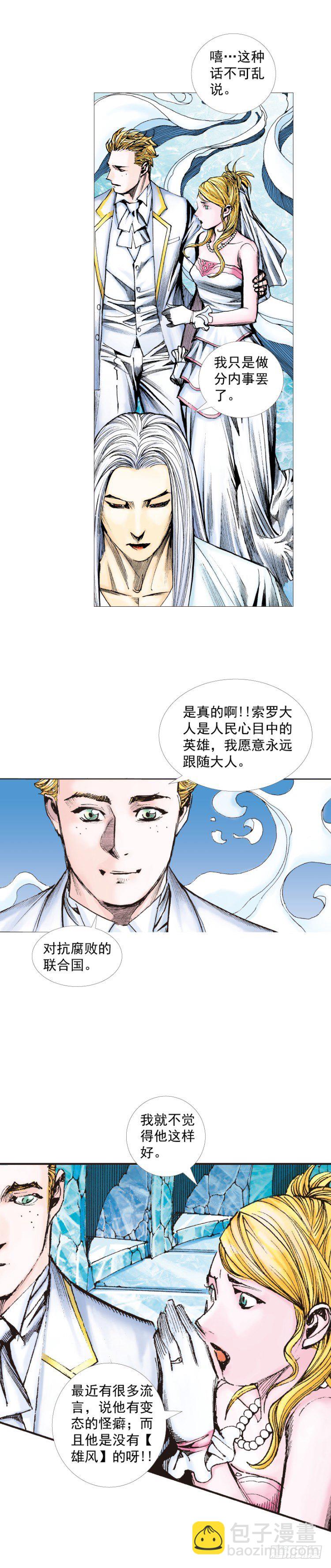 第239话：冰之王者(1/2)-第239话