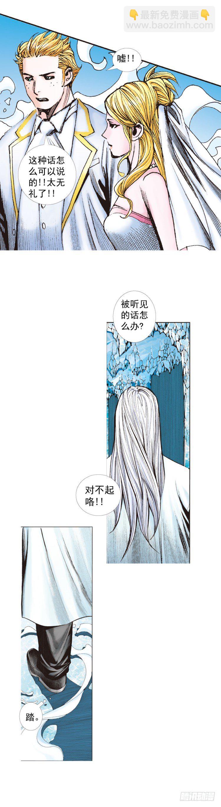 第239话：冰之王者(1/2)-第239话