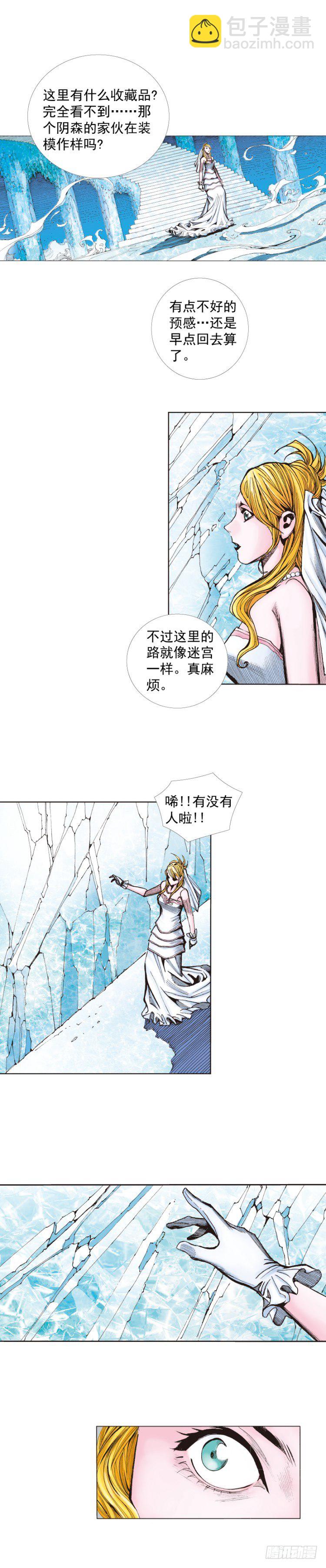 第239话：冰之王者(1/2)-第239话
