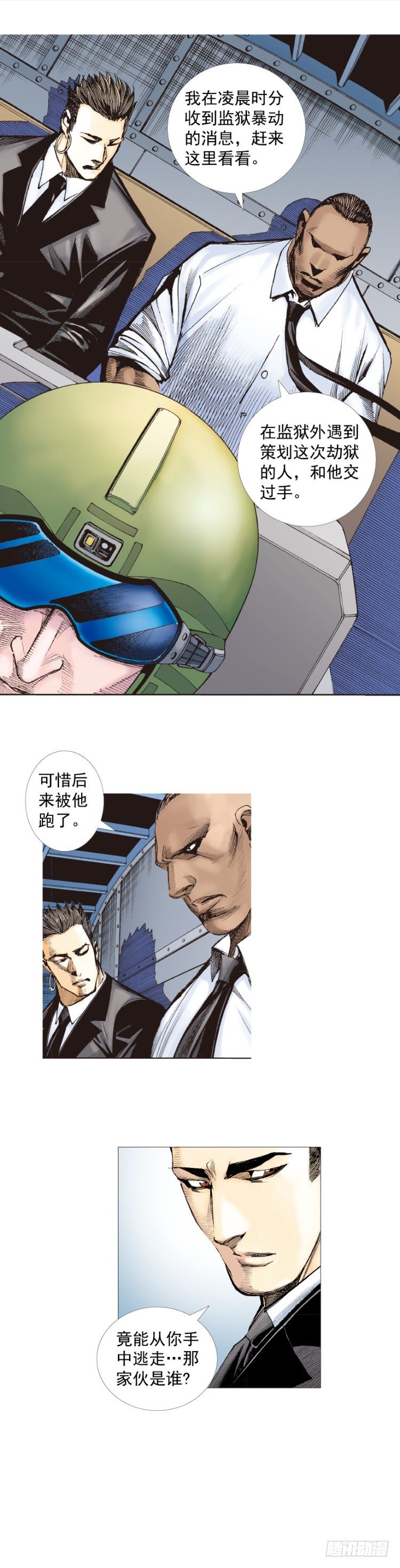 第239话：冰之王者(1/2)-第239话