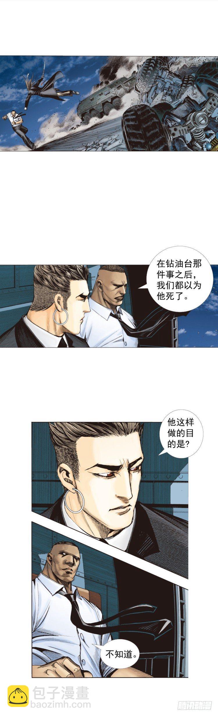 第239话：冰之王者(1/2)-第239话