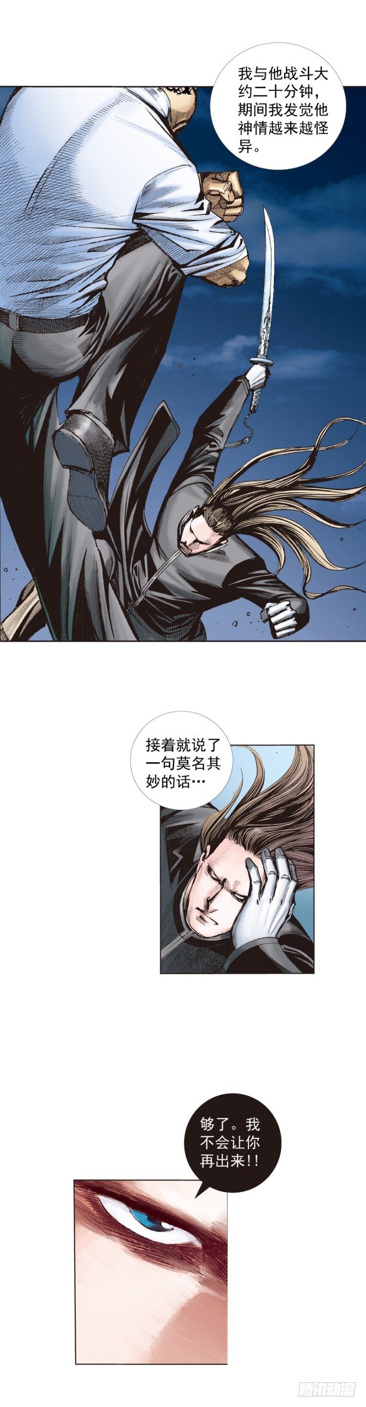 第239话：冰之王者(1/2)-第239话