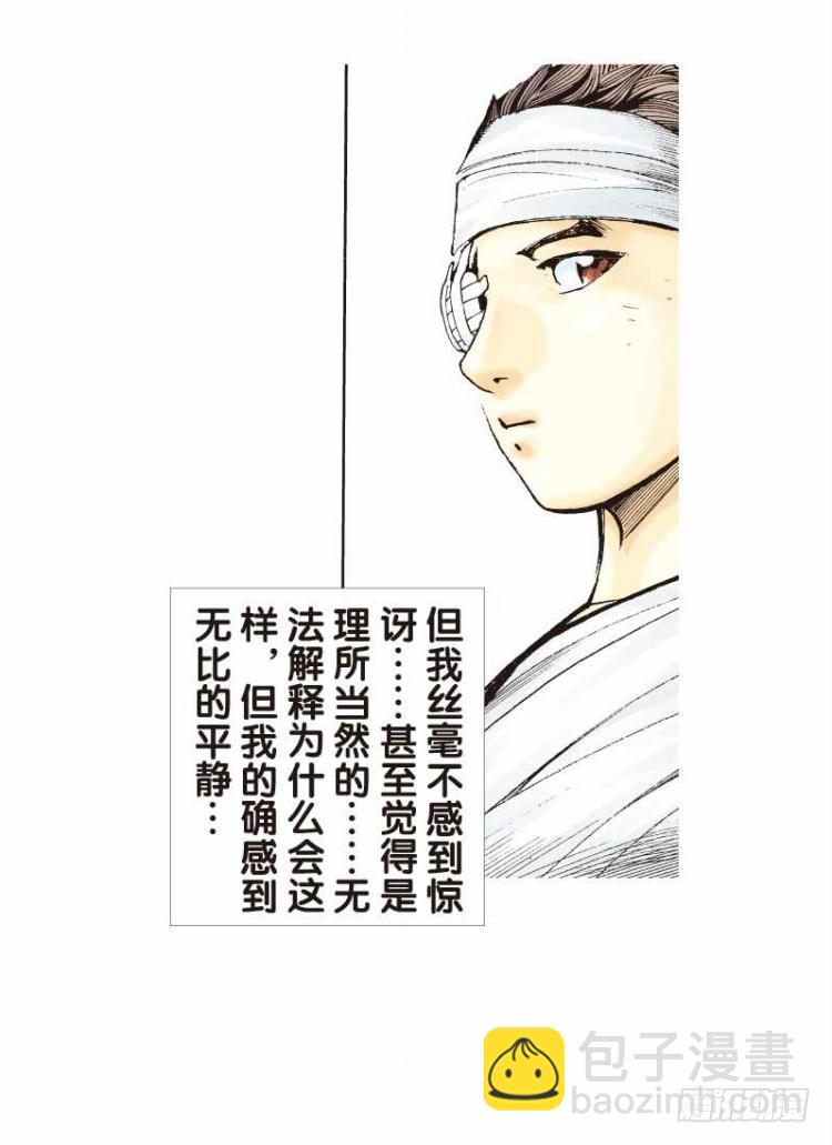 第二十五回：阿信的梦（二）-第25话