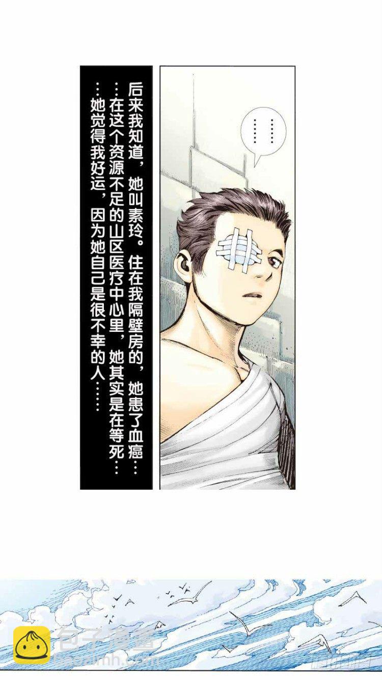 第二十五回：阿信的梦（二）-第25话
