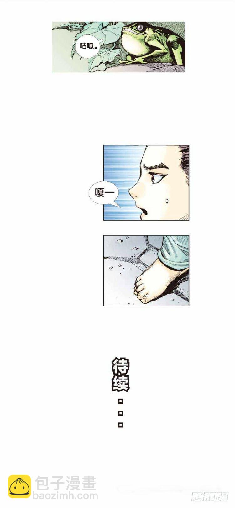 第二十五回：阿信的梦（二）-第25话