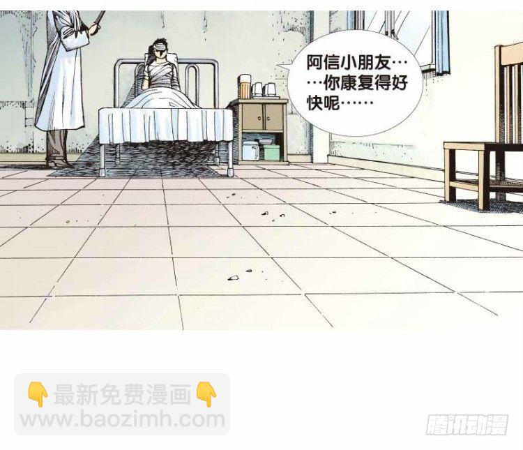 第二十五回：阿信的梦（二）-第25话