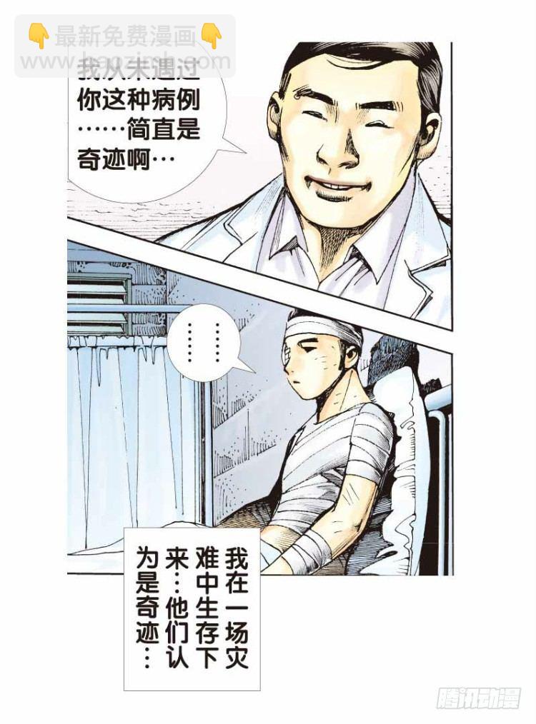 第二十五回：阿信的梦（二）-第25话