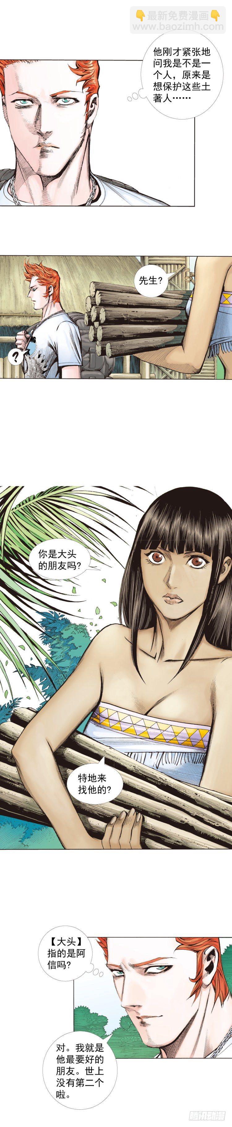 第241话：浪人(1/2)-第241话