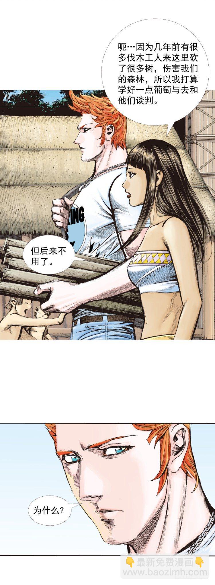 第241话：浪人(1/2)-第241话
