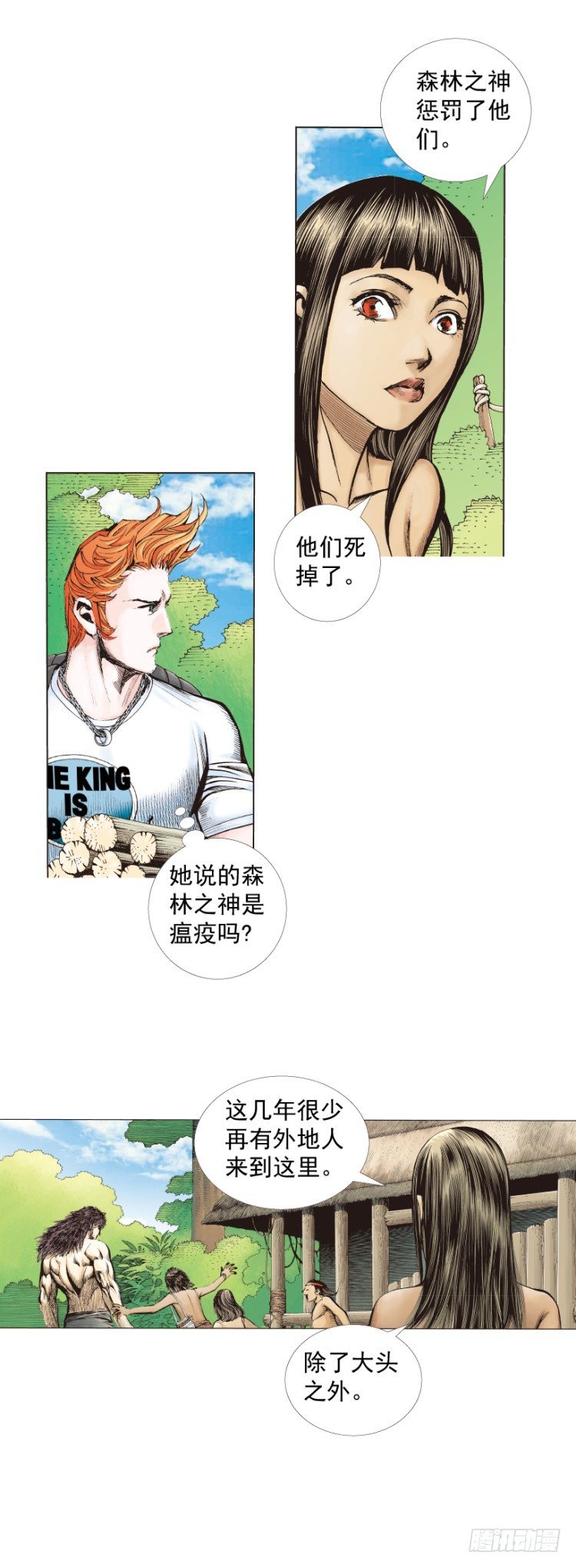 第241话：浪人(1/2)-第241话