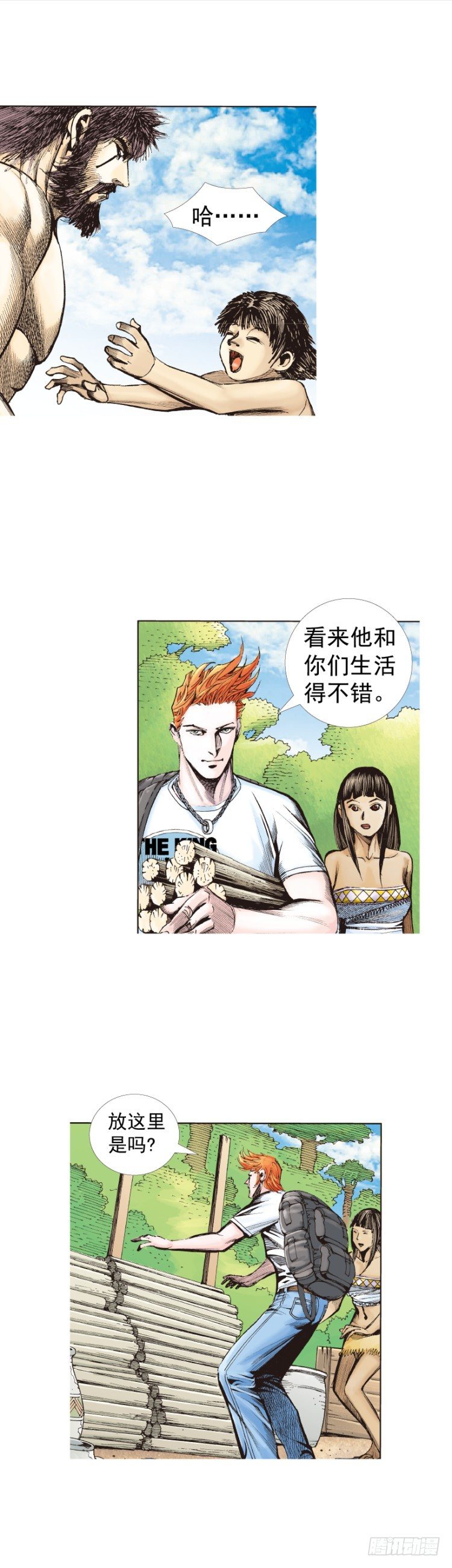 第241话：浪人(1/2)-第241话