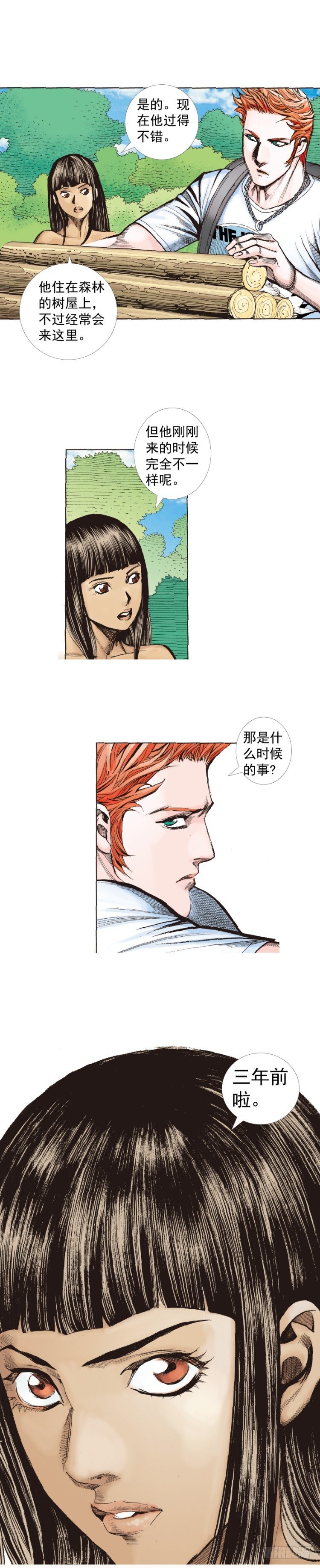 第241话：浪人(1/2)-第241话
