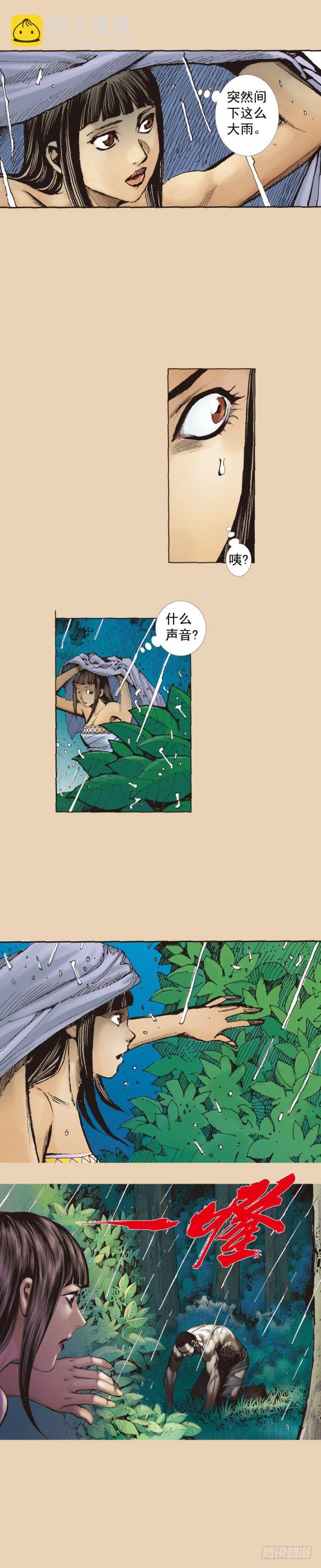 第241话：浪人(1/2)-第241话