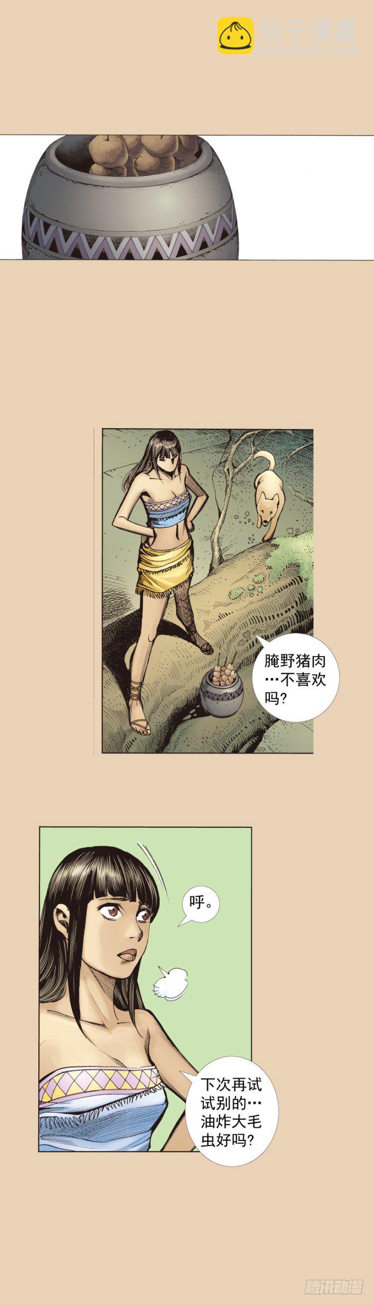第241话：浪人(1/2)-第241话