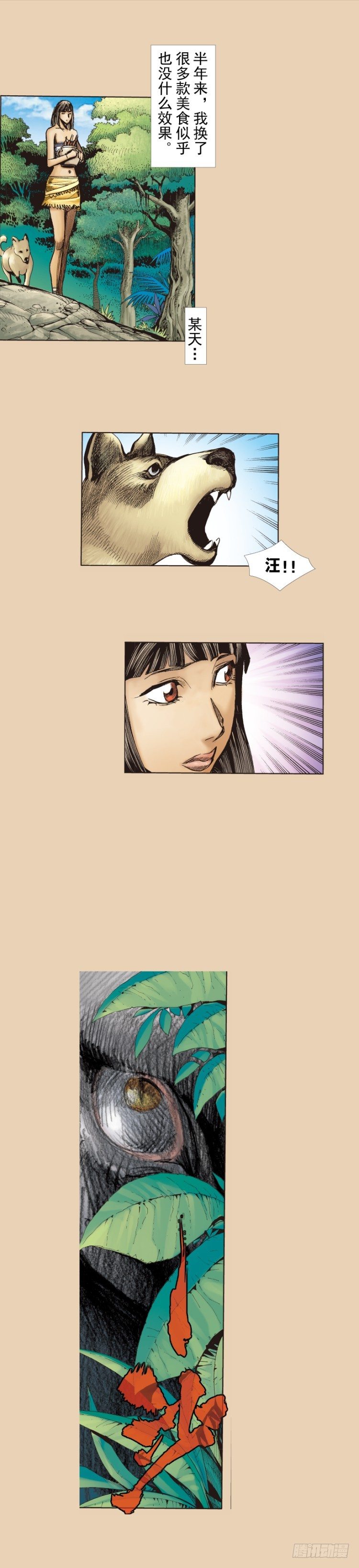 第241话：浪人(1/2)-第241话