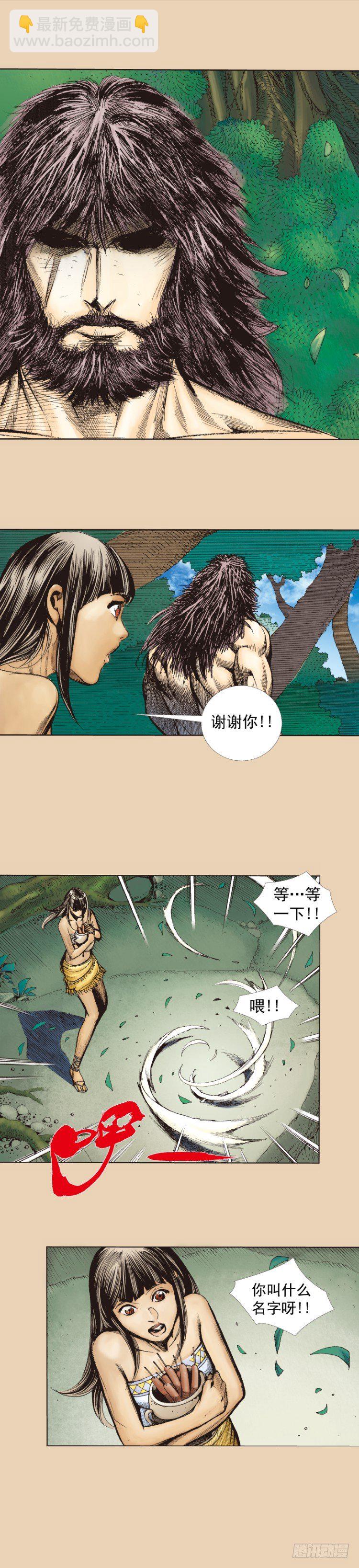第241话：浪人(1/2)-第241话