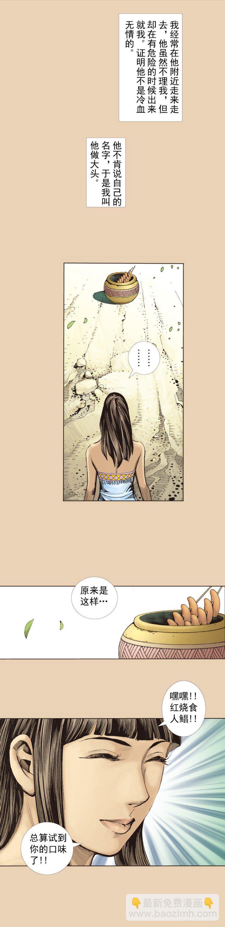 第241话：浪人(1/2)-第241话
