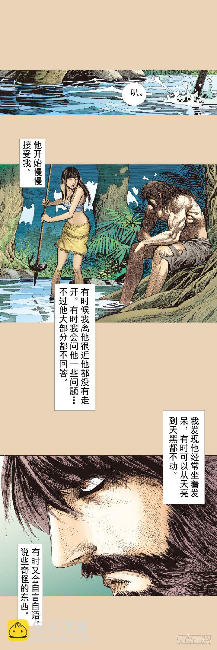 第241话：浪人(1/2)-第241话