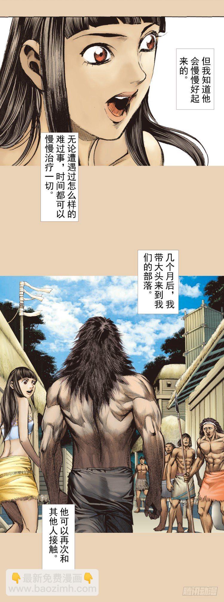 第241话：浪人(1/2)-第241话