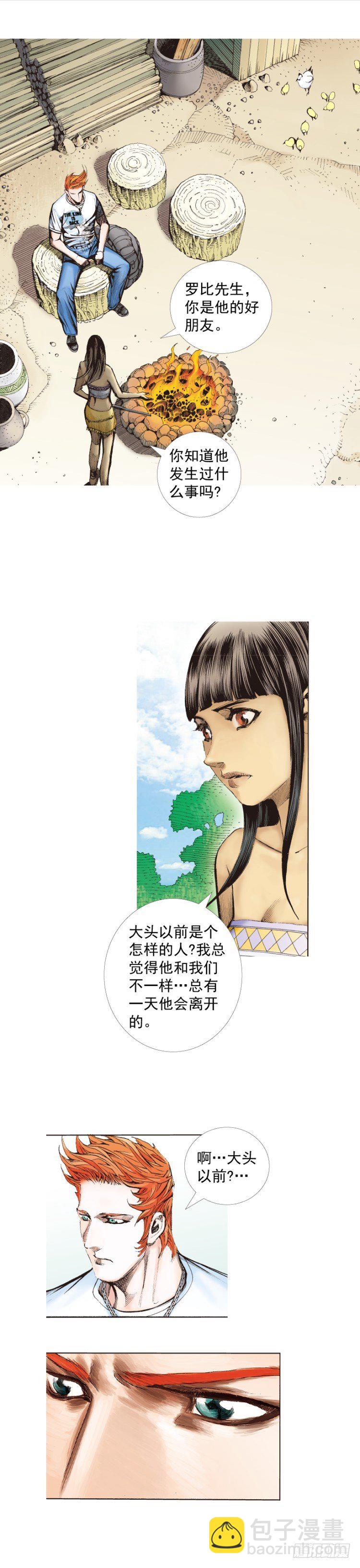 第241话：浪人(1/2)-第241话