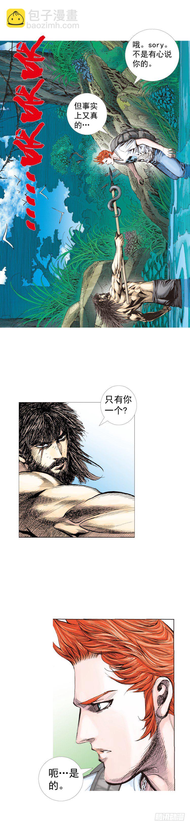 第241话：浪人(1/2)-第241话