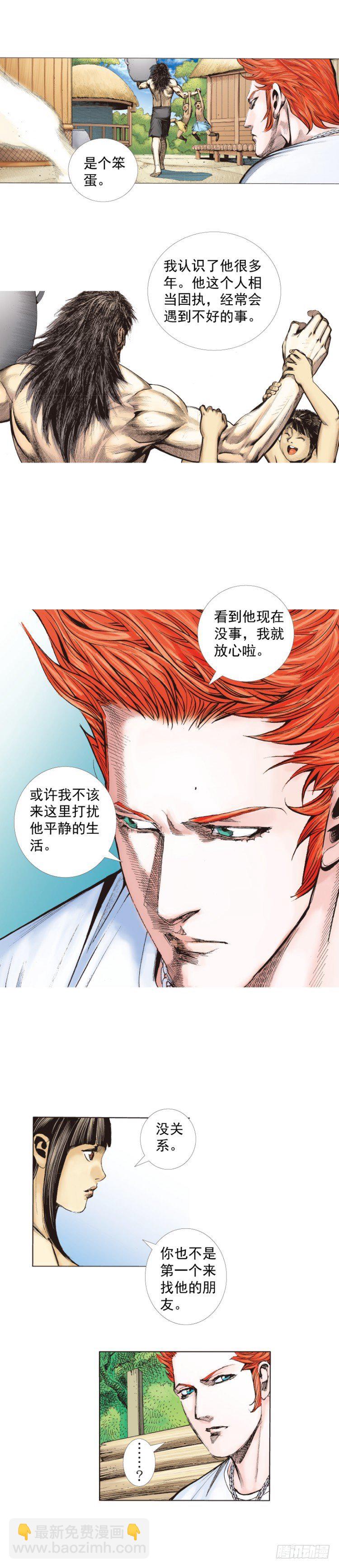 第241话：浪人(1/2)-第241话