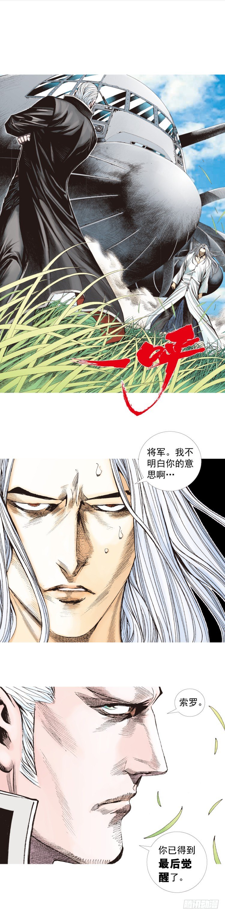 第241话：浪人(1/2)-第241话