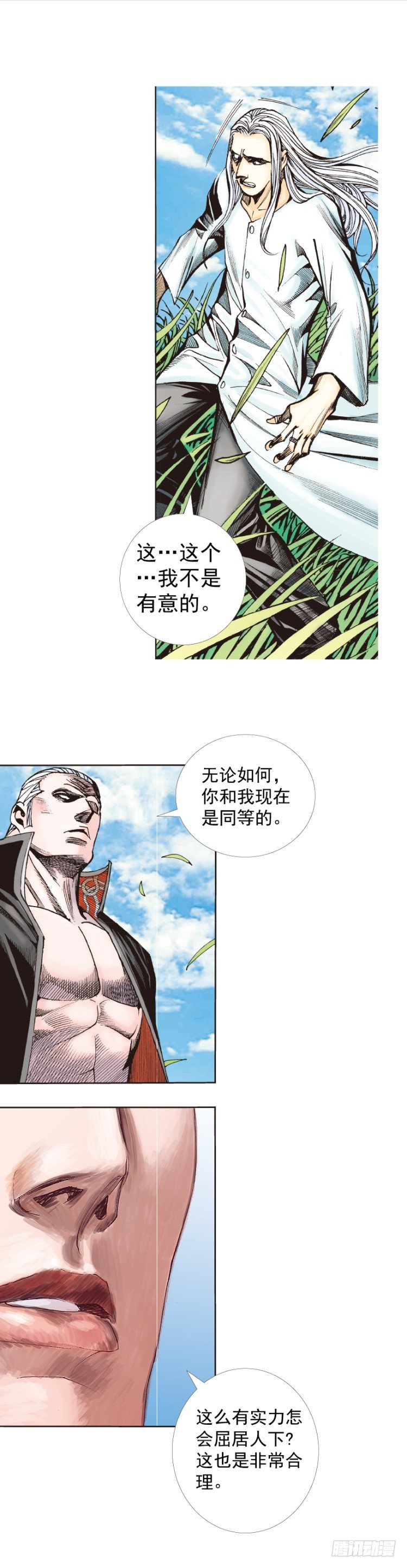 第241话：浪人(1/2)-第241话