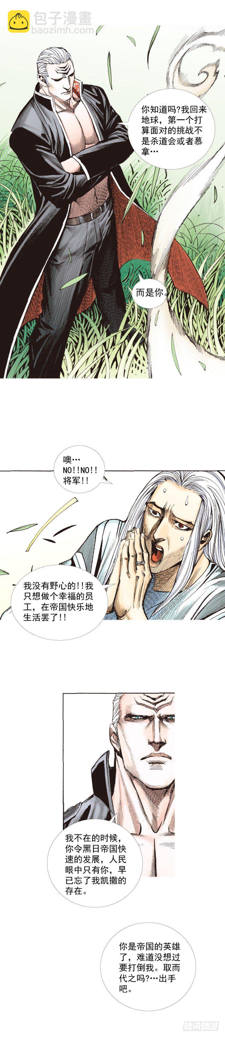 第241话：浪人(1/2)-第241话