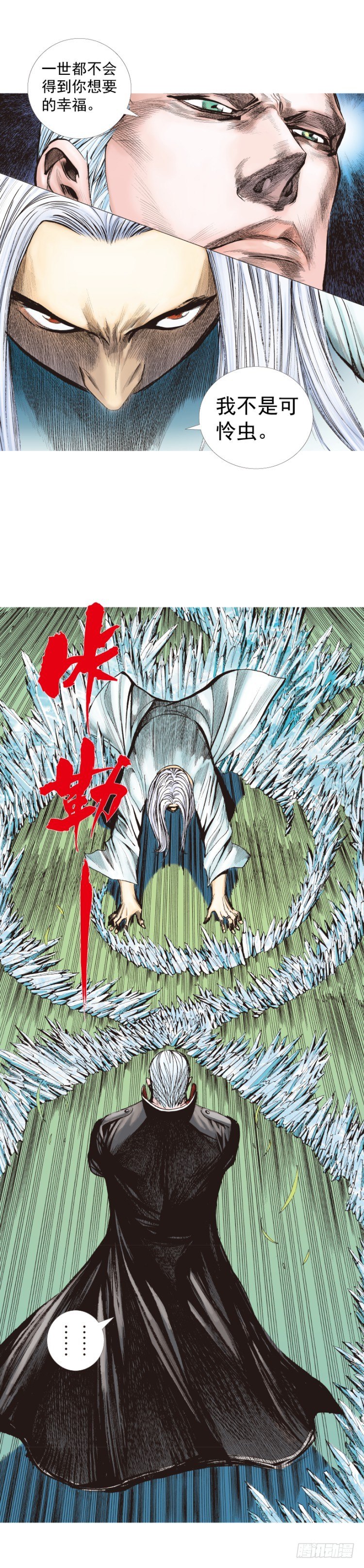 第241话：浪人(1/2)-第241话