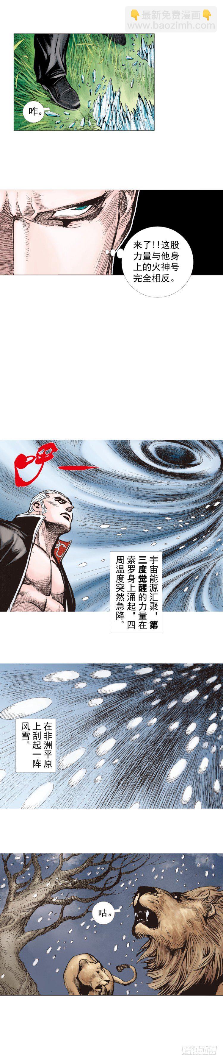 第241话：浪人(1/2)-第241话