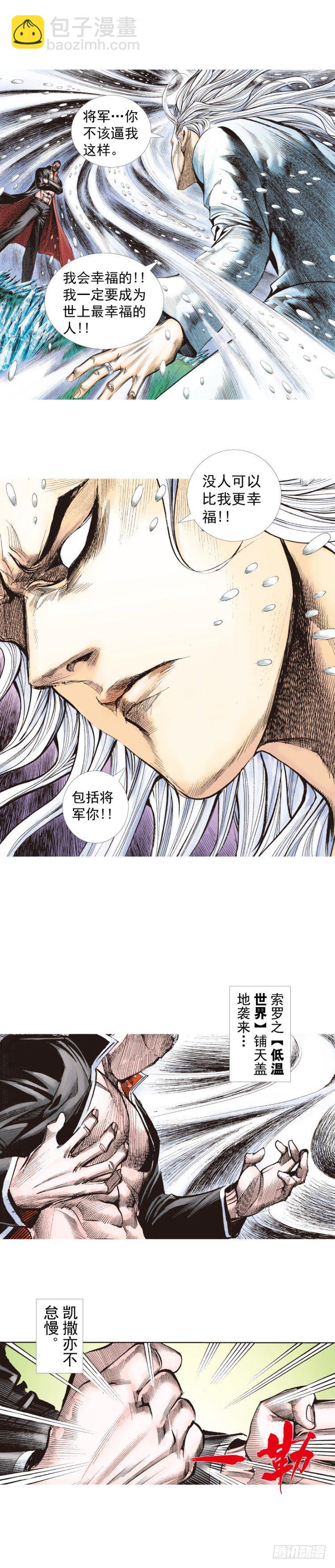 第241话：浪人(1/2)-第241话