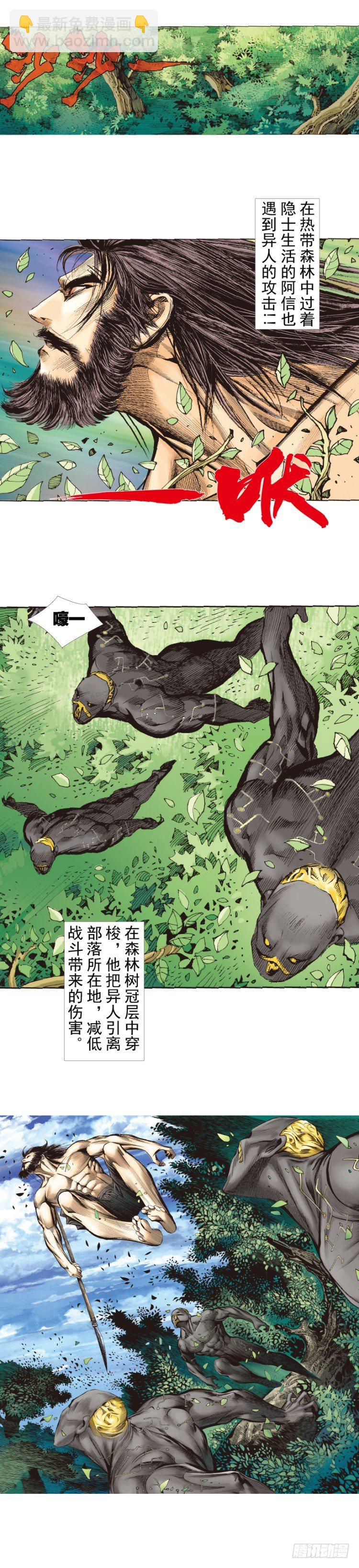 第243话：最终生物兵器(1/2)-第243话