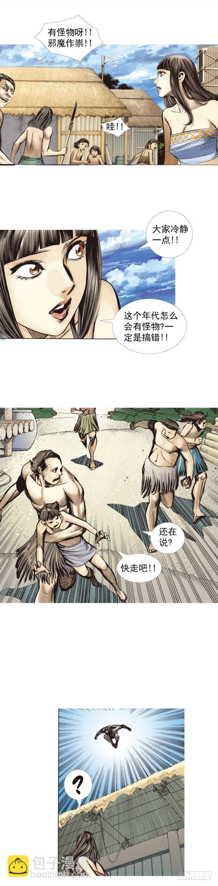 第243话：最终生物兵器(1/2)-第243话