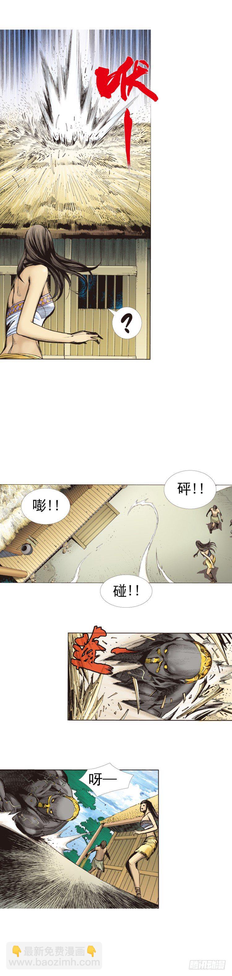 第243话：最终生物兵器(1/2)-第243话