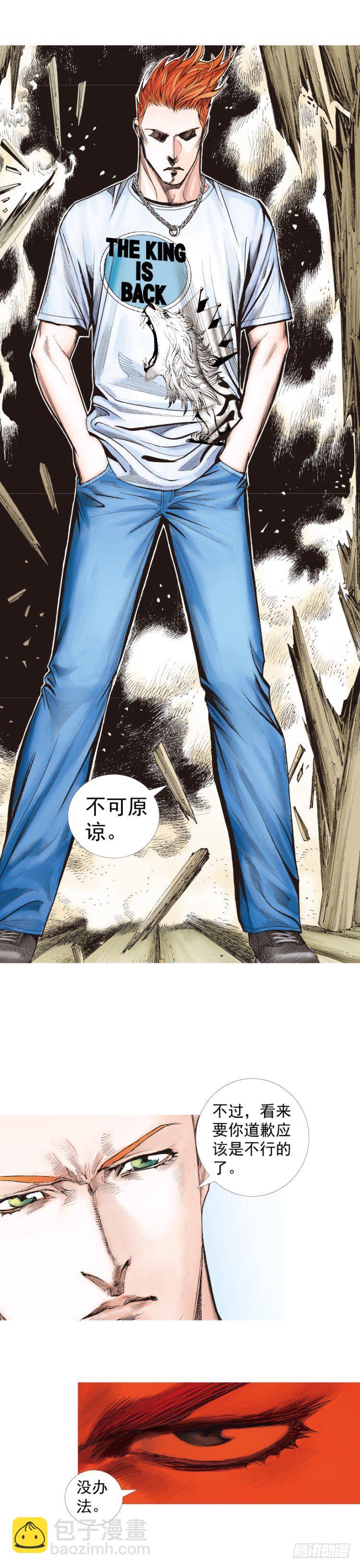 第243话：最终生物兵器(1/2)-第243话