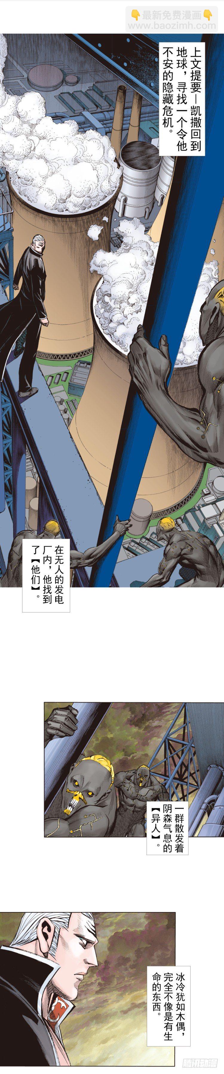 第243话：最终生物兵器(1/2)-第243话