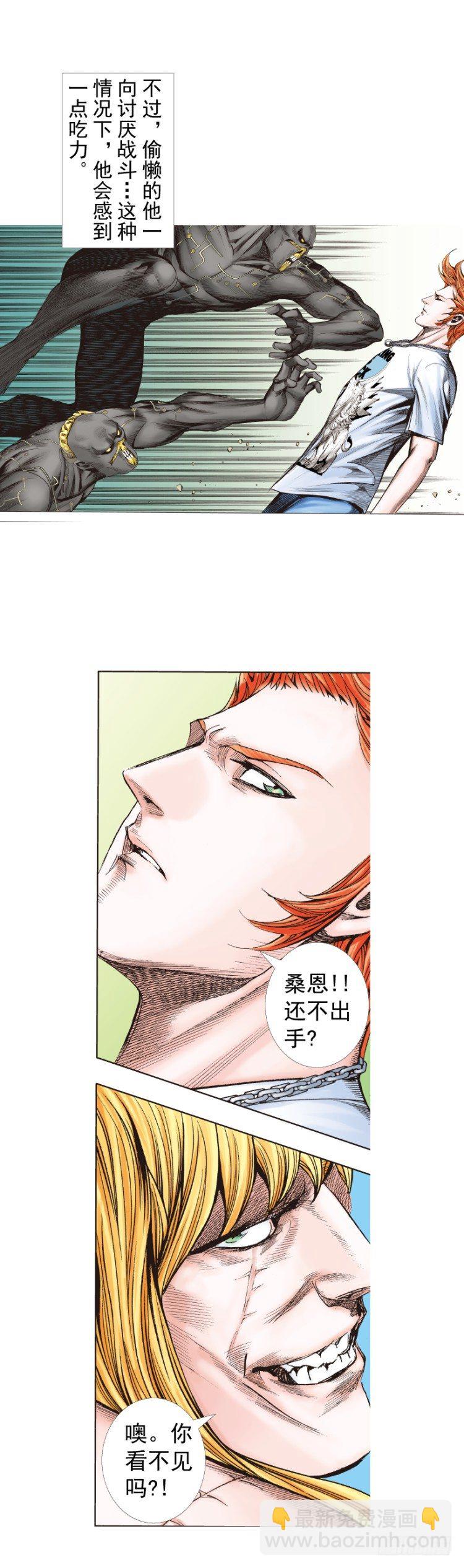 第243话：最终生物兵器(1/2)-第243话