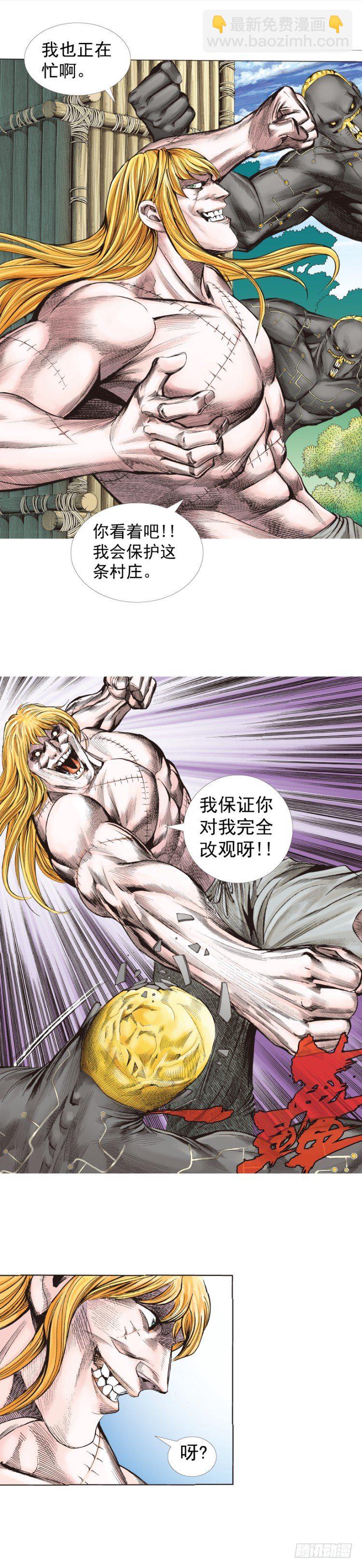 第243话：最终生物兵器(1/2)-第243话