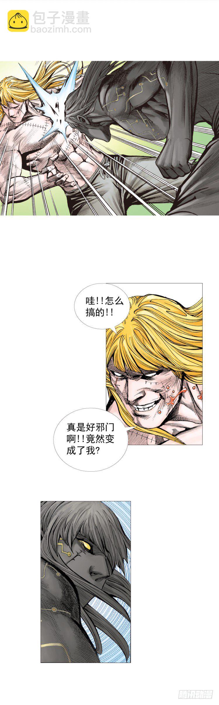 第243话：最终生物兵器(1/2)-第243话