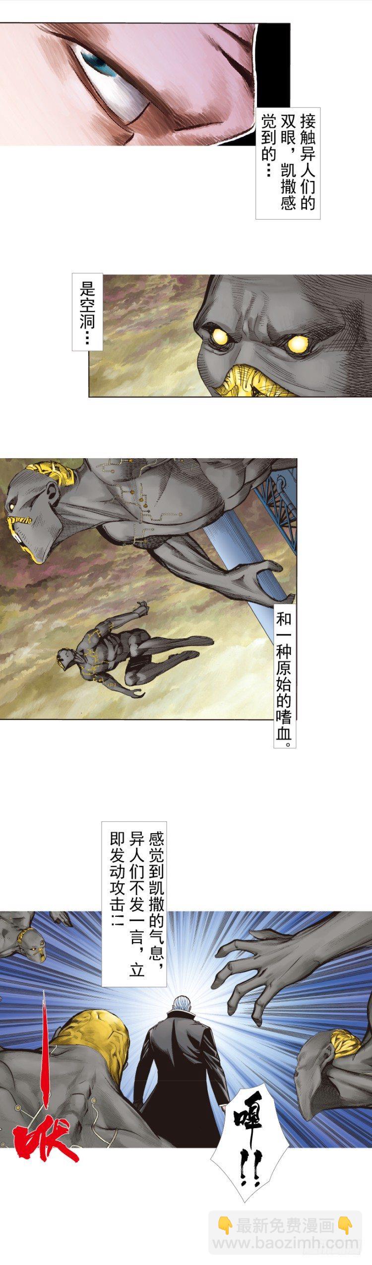 第243话：最终生物兵器(1/2)-第243话