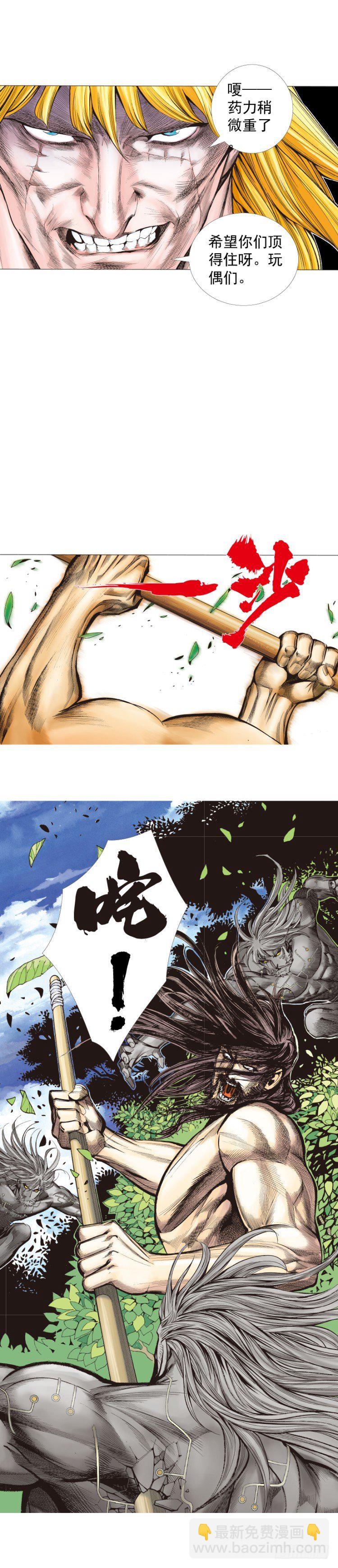 第243话：最终生物兵器(1/2)-第243话