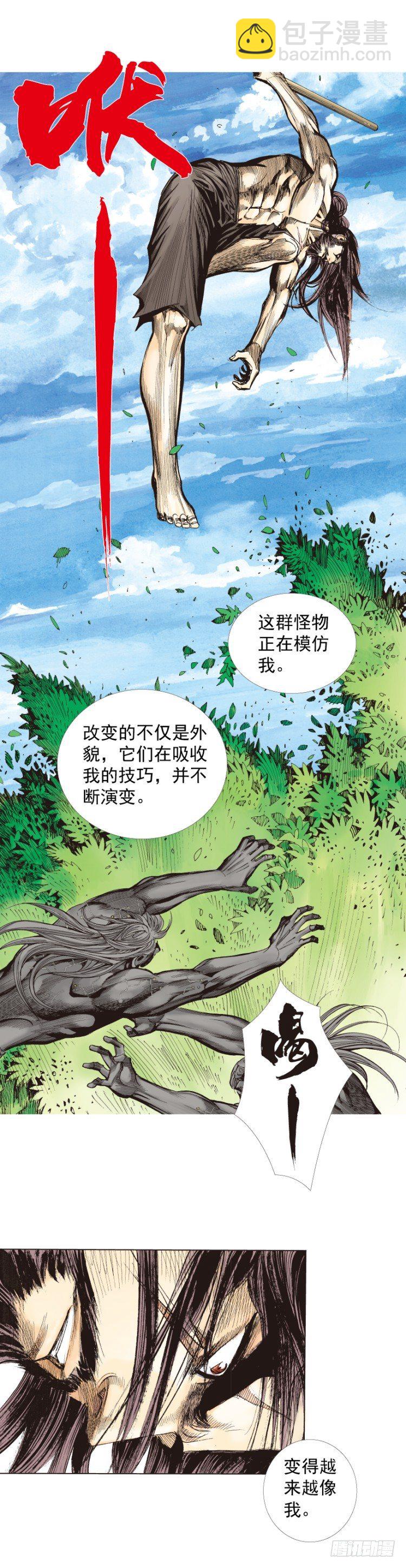第243话：最终生物兵器(1/2)-第243话